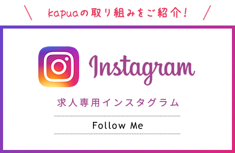 kapua(カプア)のinstagram