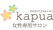 kapua(カプア)