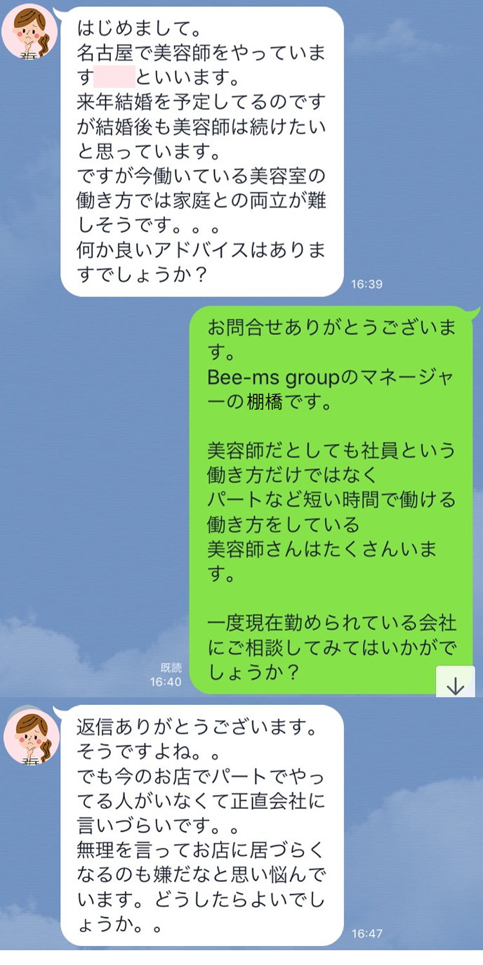 Line相談室 Kapua カプア 求人特設サイト